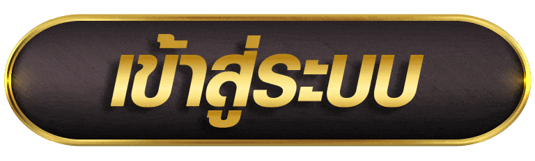 VEGA123 เข้าสู่ระบบ